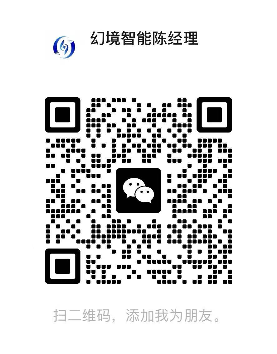 幻境智能服务号微信二维码